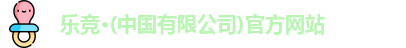 乐竞体育